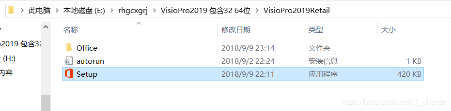 Visio Pro 2019下載及安裝激活破解教程