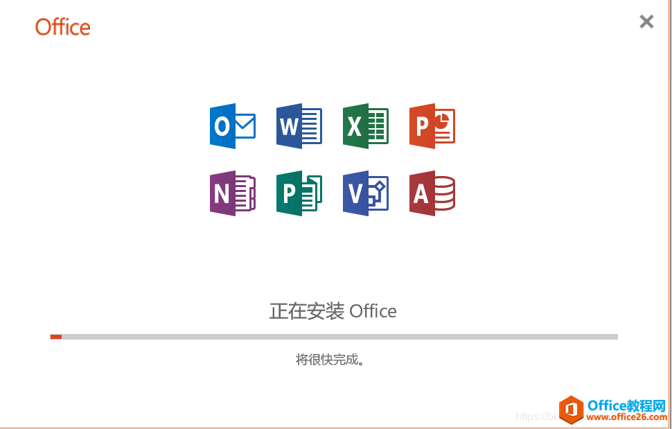 Visio Pro 2019下載及安裝激活破解教程
