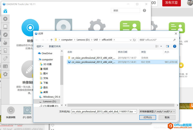 Visio 2016cԭoffice b_ͻKQ