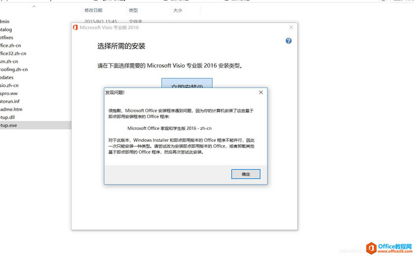 Visio 2016cԭoffice b_ͻKQ