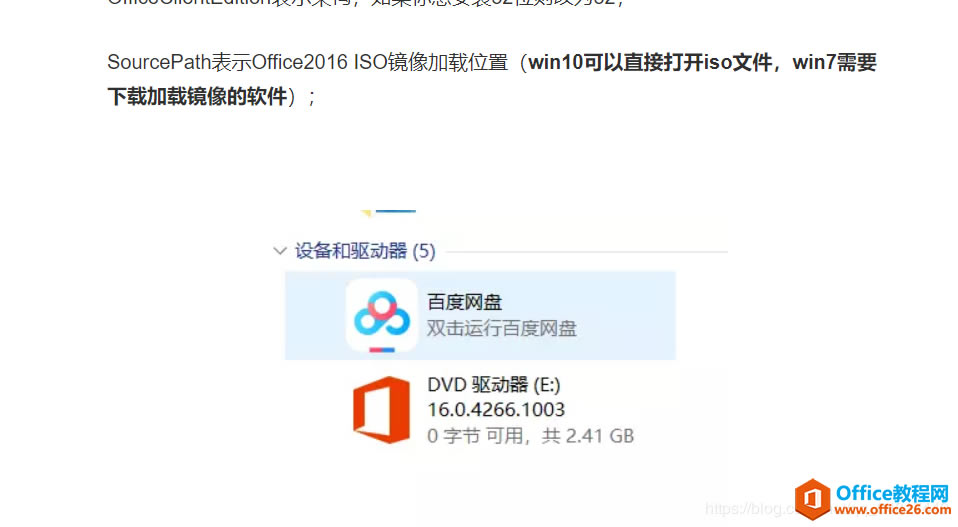 Visio 2016cԭoffice b_ͻKQ