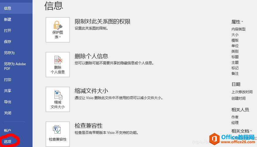 Visio 畫圖如何去掉圖形四周的空白區域(頁邊距）