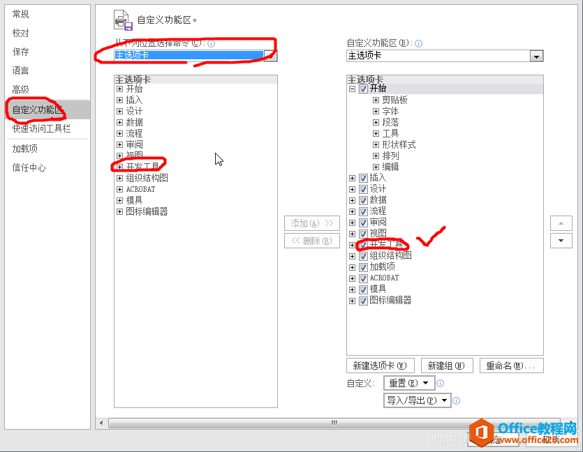 Visio 畫圖如何去掉圖形四周的空白區域(頁邊距）