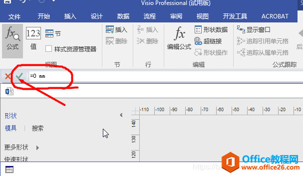 Visio 畫圖如何去掉圖形四周的空白區域(頁邊距）