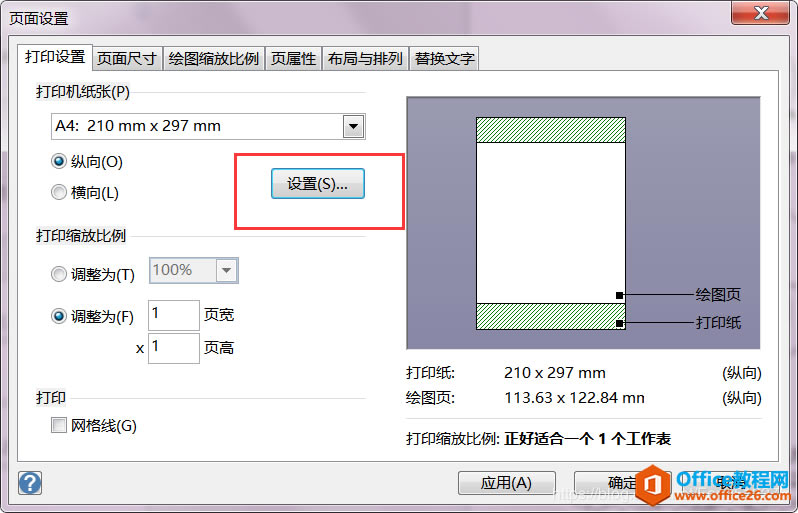 Visio圖片轉Eps格式 實現圖片最大化顯示
