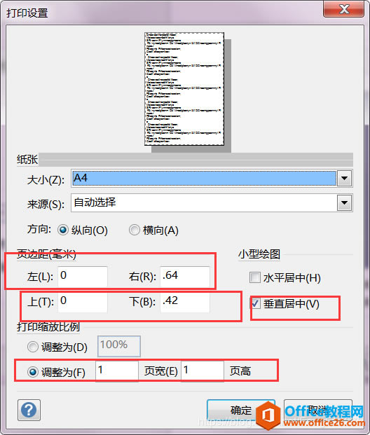Visio圖片轉Eps格式 實現圖片最大化顯示