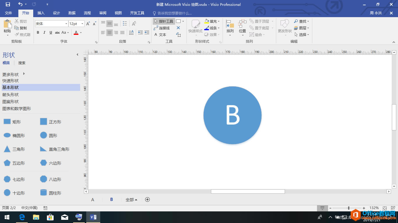 visio Π朽ӵΠ