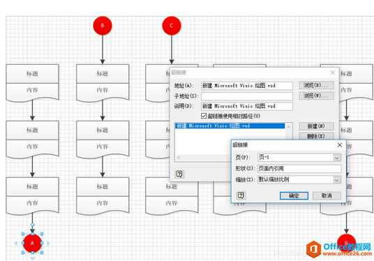 ʹVisioе(ni)ã朽ӣΠ֮gD(zhun)