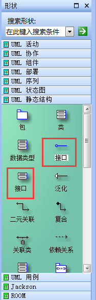 ʹ visio UMLD֮ʹɽӿڈD