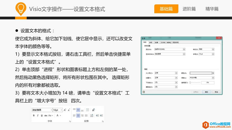 和大家一起學 Visio—基礎篇教程