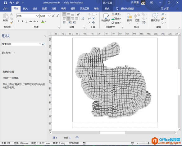 Visio 導出矢量圖如何轉eps格式