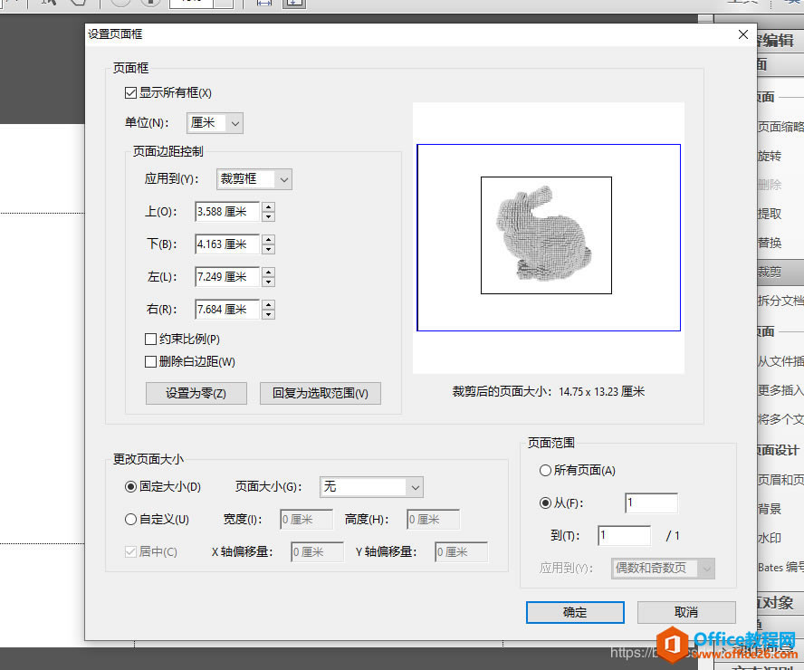 Visio 導出矢量圖如何轉eps格式