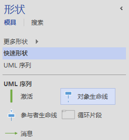 ޸visio 2013 uml ĬJw