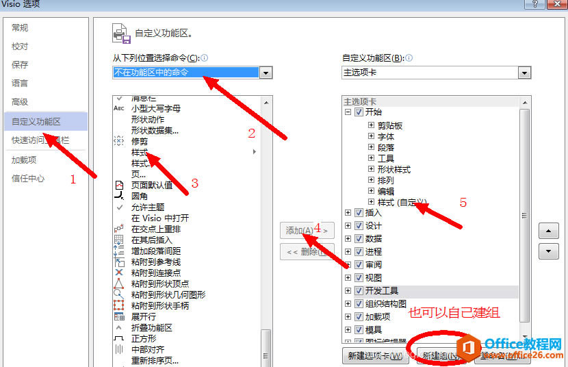 ޸visio 2013 uml ĬJw