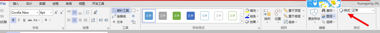 ޸visio 2013 uml ĬJw