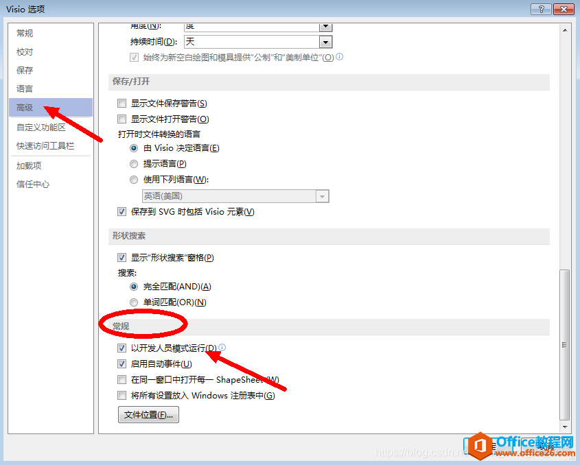 ޸visio 2013 uml ĬJw