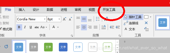 ޸visio 2013 uml ĬJw