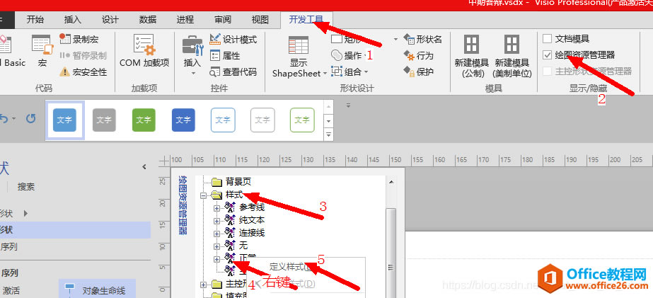 ޸visio 2013 uml ĬJw