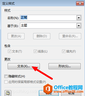 ޸visio 2013 uml ĬJw