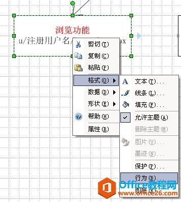 visio Ό(sh)F(xin)(y)g朽cD(zhun)