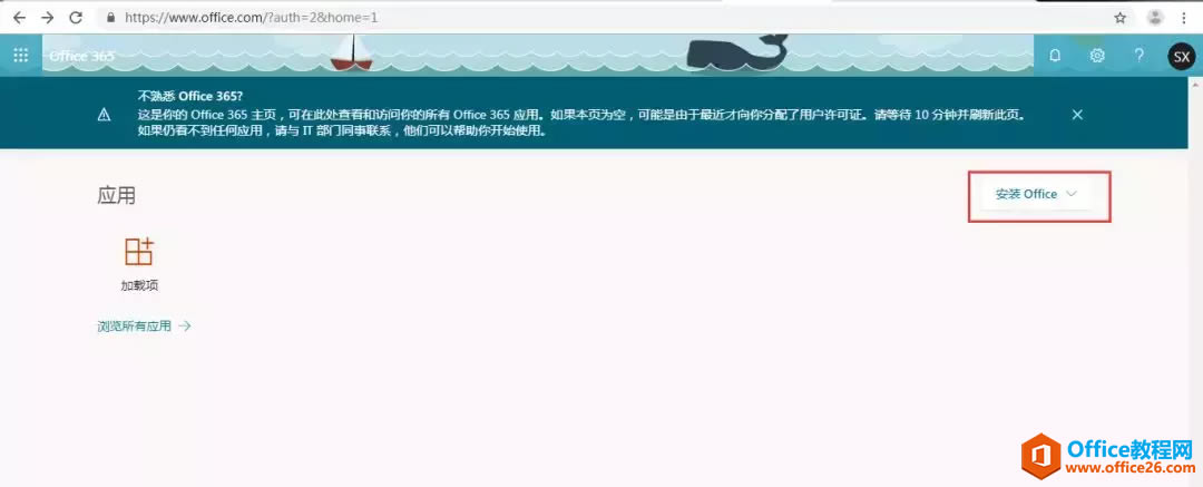 β鿴˾TOffice 365Ƿѷ
