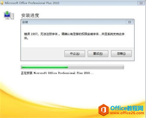 Office2010e(cu)`a1907