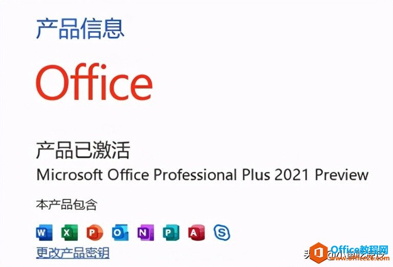 Office2021bcDDĽ̳