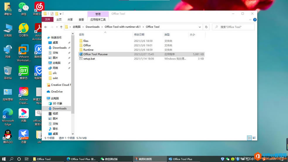 Office2021 b/ºȫ̳ͬrϺڰģʽO(sh)ý̳