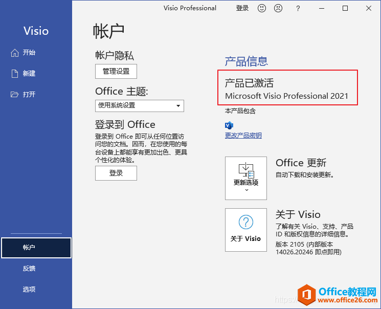 Office 2021 db