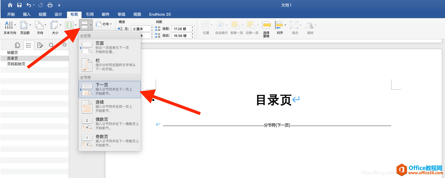 ׵Office Word 2019O(sh)(y)_(y)aָ(y)()_(ki)ʼ