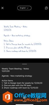 iOS端Office新預覽版發布:引入離線PDF閱讀等諸多新功能