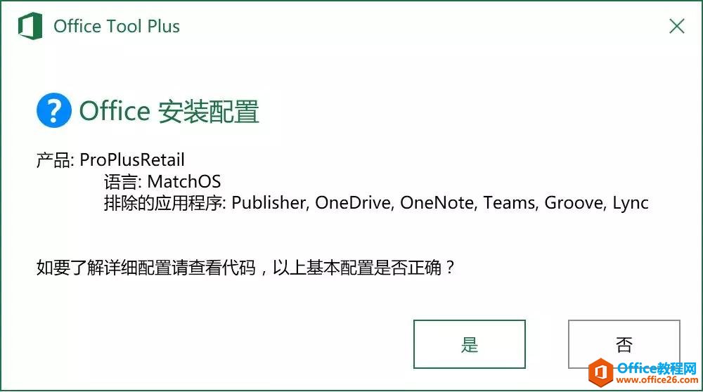 Mac̓MCbOffice 2016俼MOSԇ̳