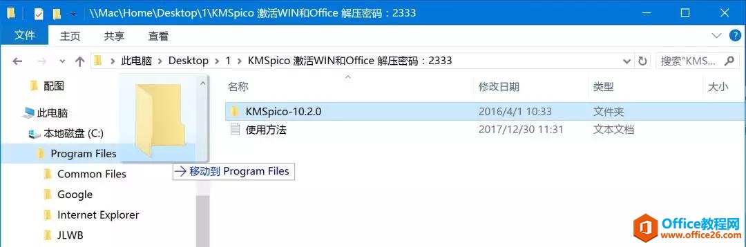 Mac̓MCbOffice 2016俼MOSԇ̳