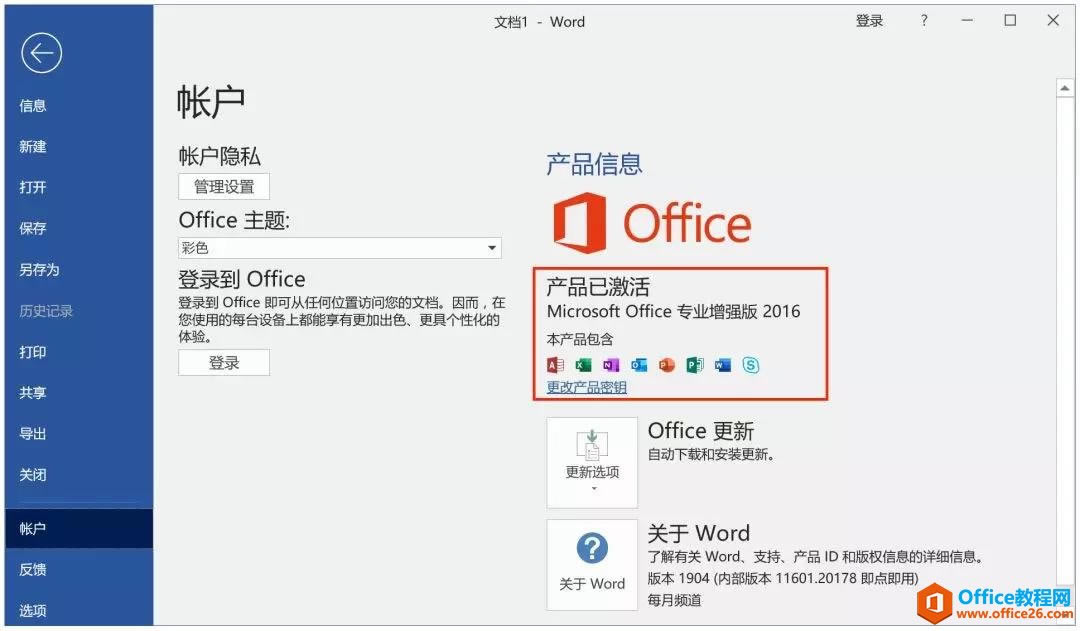 Mac̓MCbOffice 2016俼MOSԇ̳