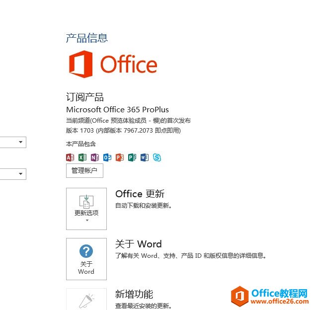 ΄hoffice2016ϢߟoЧ/oЧ汾Ϣ
