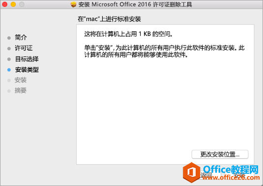 ΄h Mac ϵ İOffice SCļ