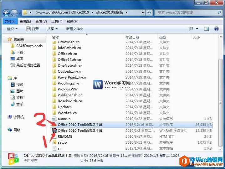 doffice2010