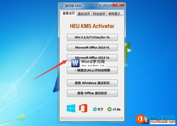 Office 2013 ߵʹk