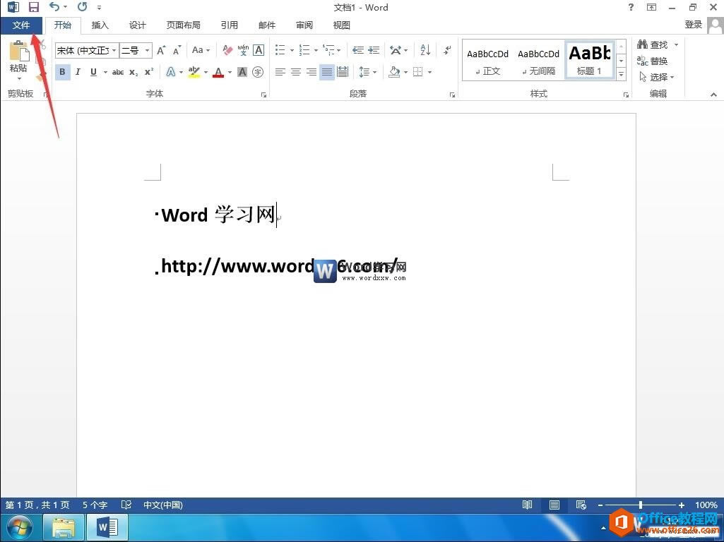 _word2013鿴Ϣ
