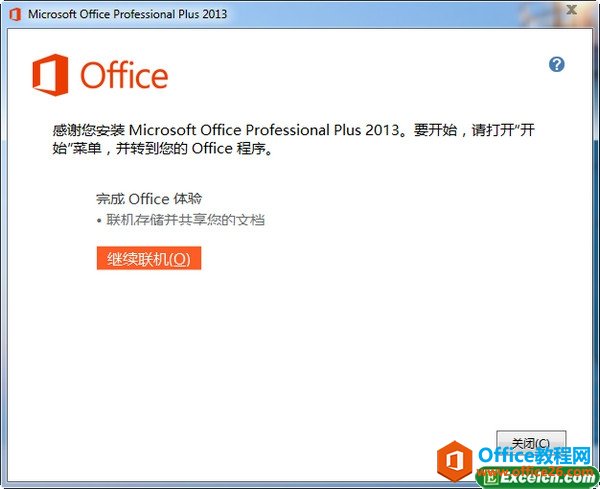 bɵoffice2013