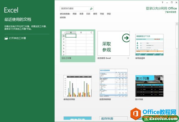 _excel2013