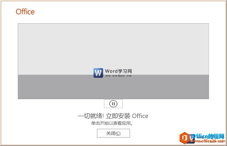 office word2019b