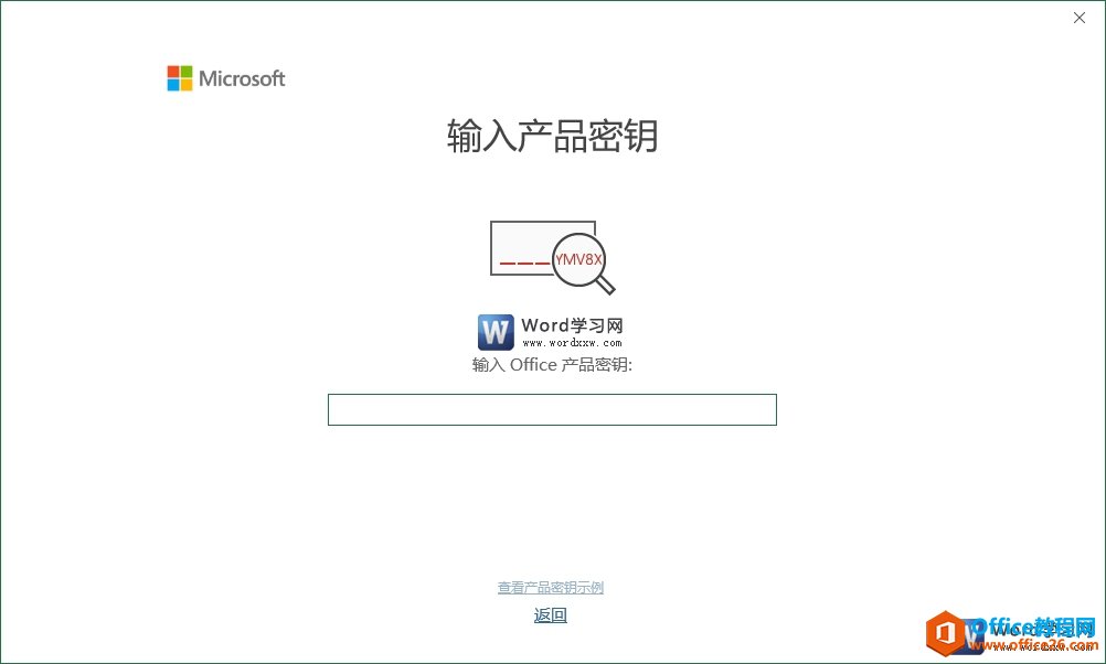 Ҫݔoffice2019耵Ľ