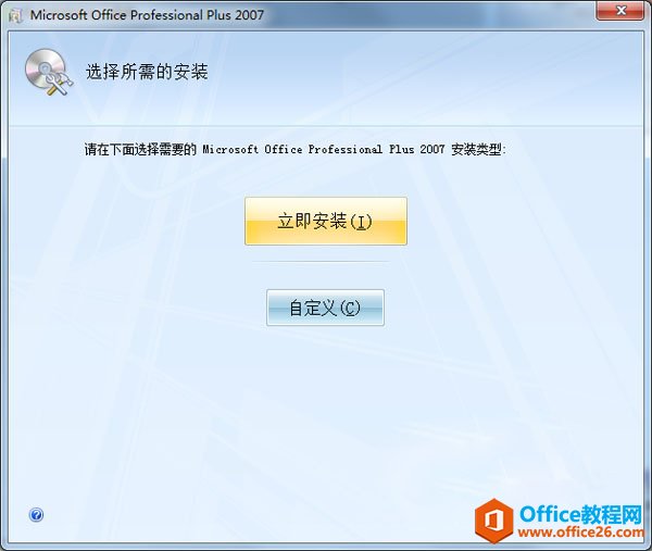 office2007b·x