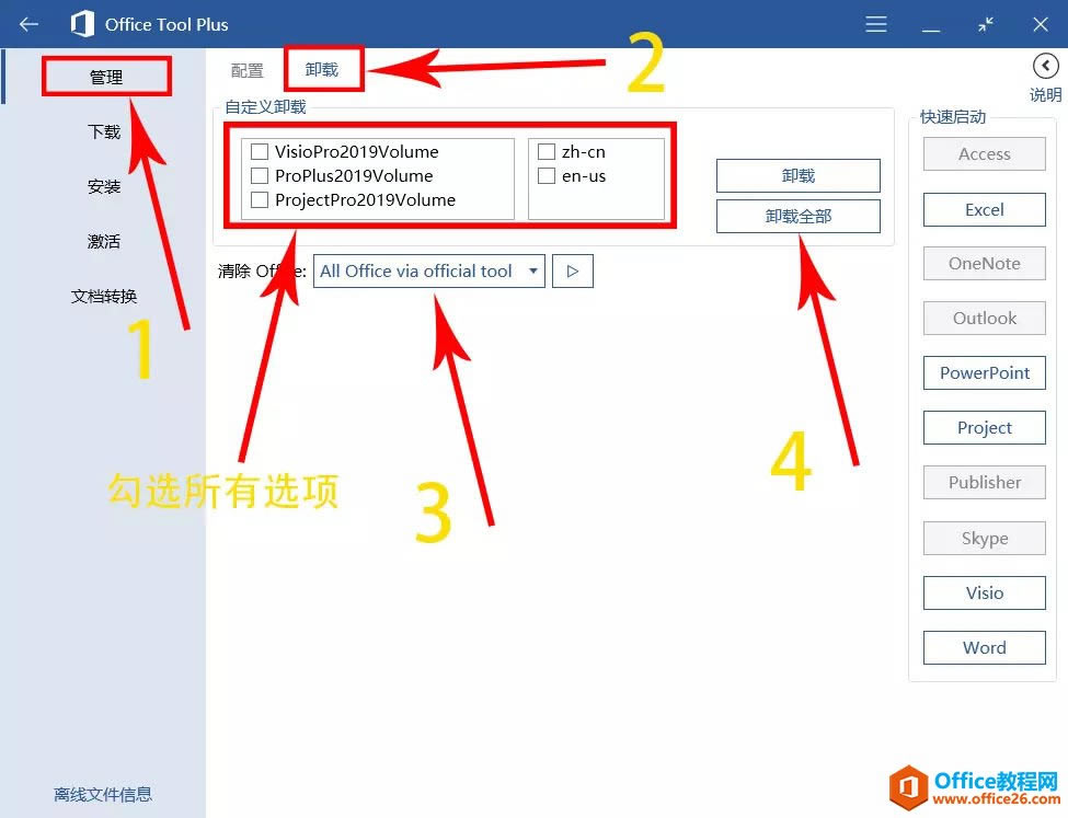 office 2019ٷʽ氲b̳