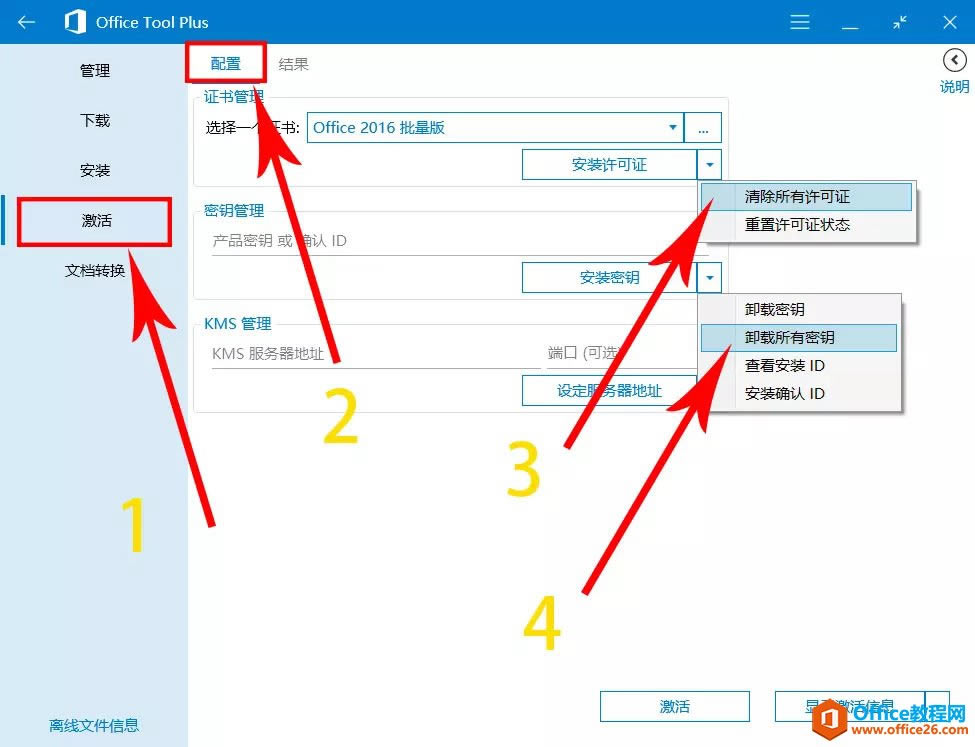 office 2019ٷʽ氲b̳