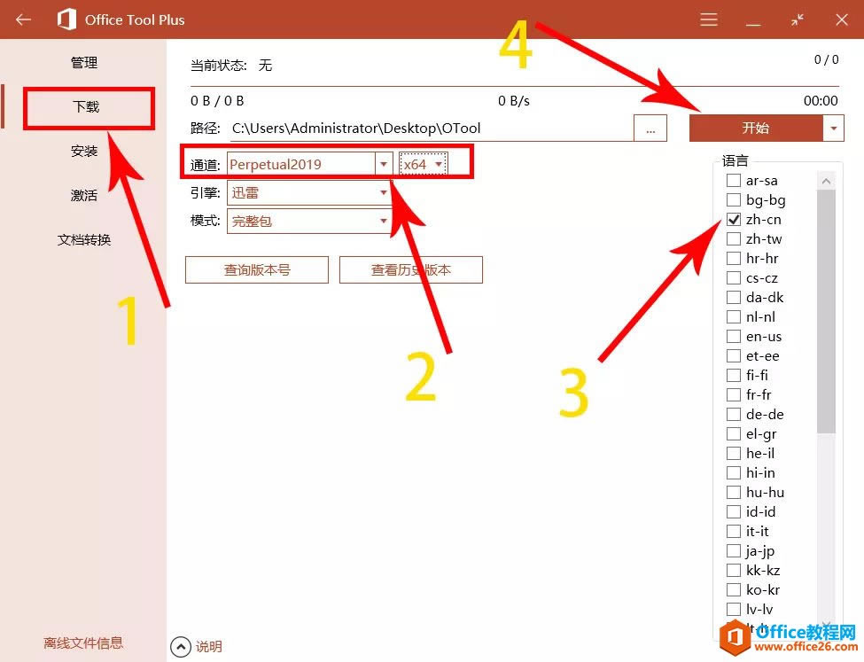 office 2019ٷʽ氲bDĽ̳