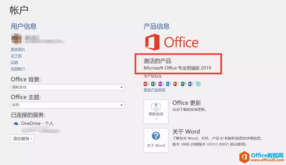 office 2019ٷʽ氲b̳