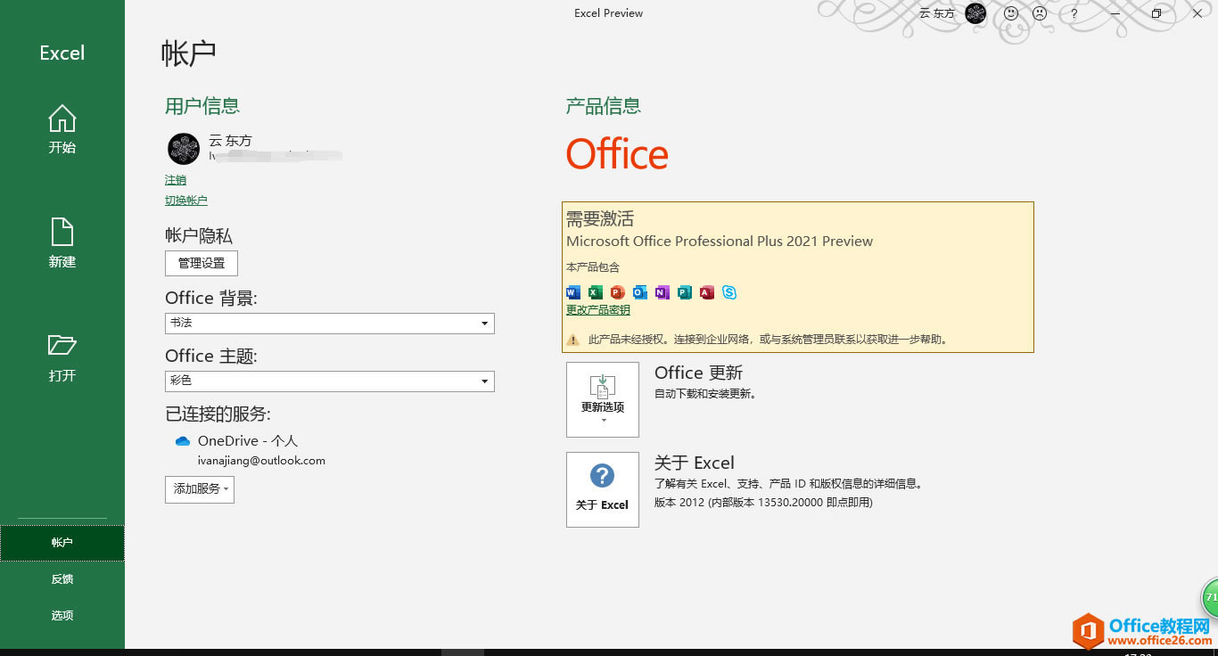 office2021ڙM bd