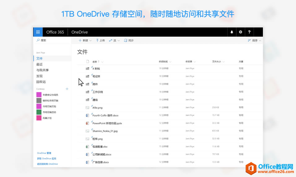 office2021ڙM bd